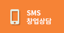 SNS 상담